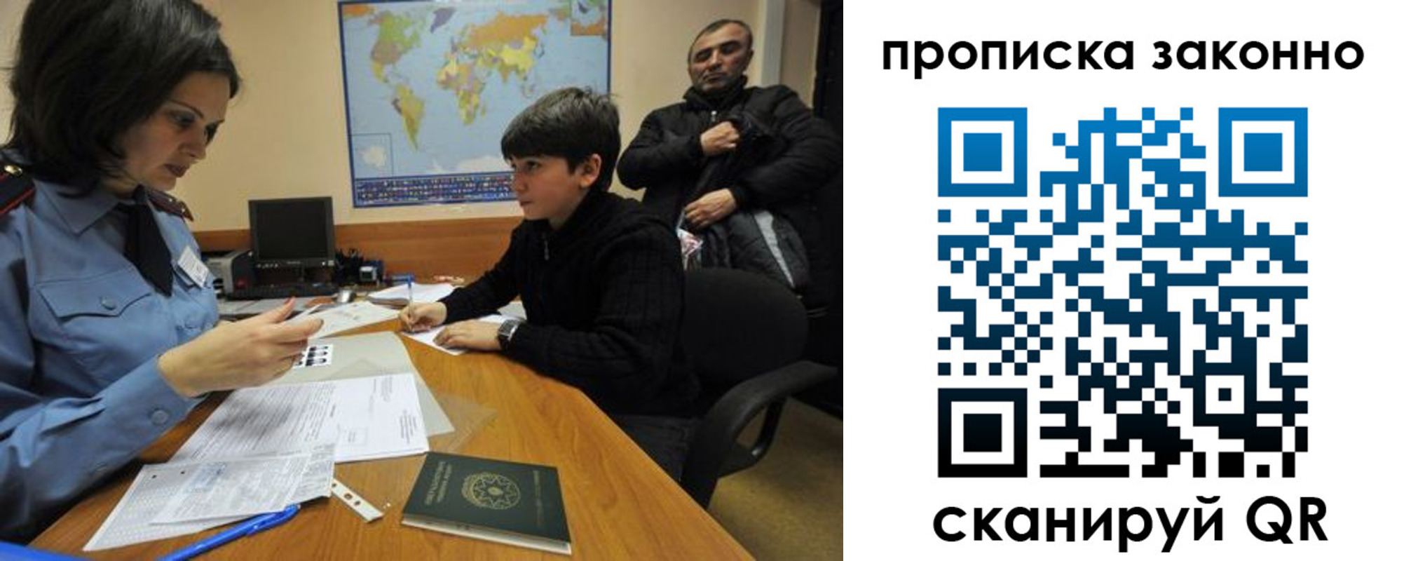 прописка в квартире в Грязях