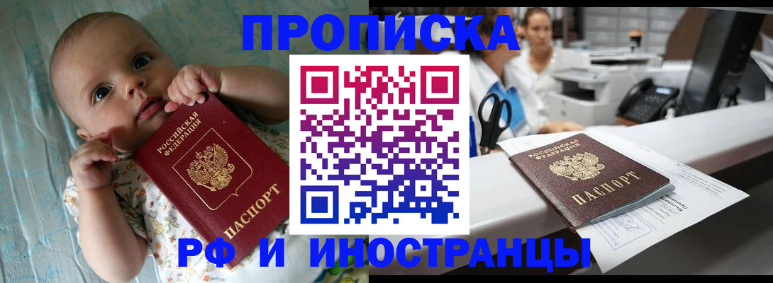 прописка поиск в Грязях
