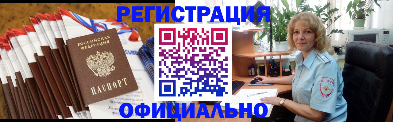 найти адрес прописки в Грязях