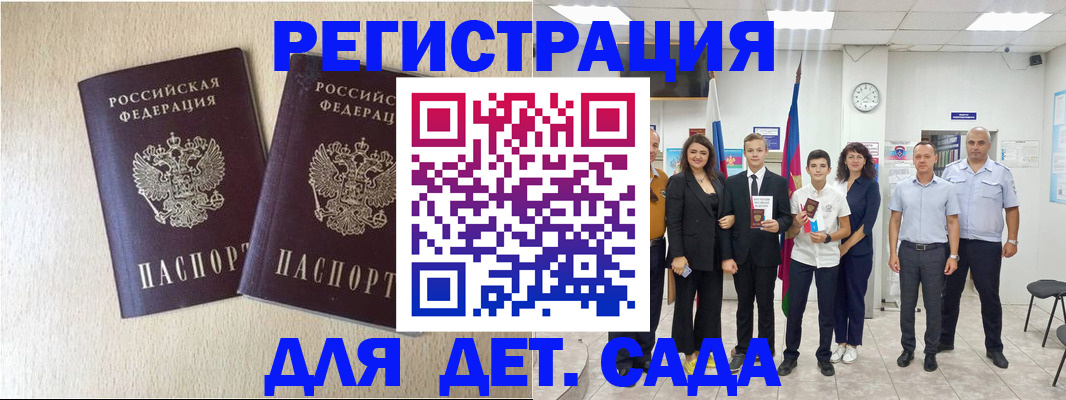 прописка для военкомата в Грязях