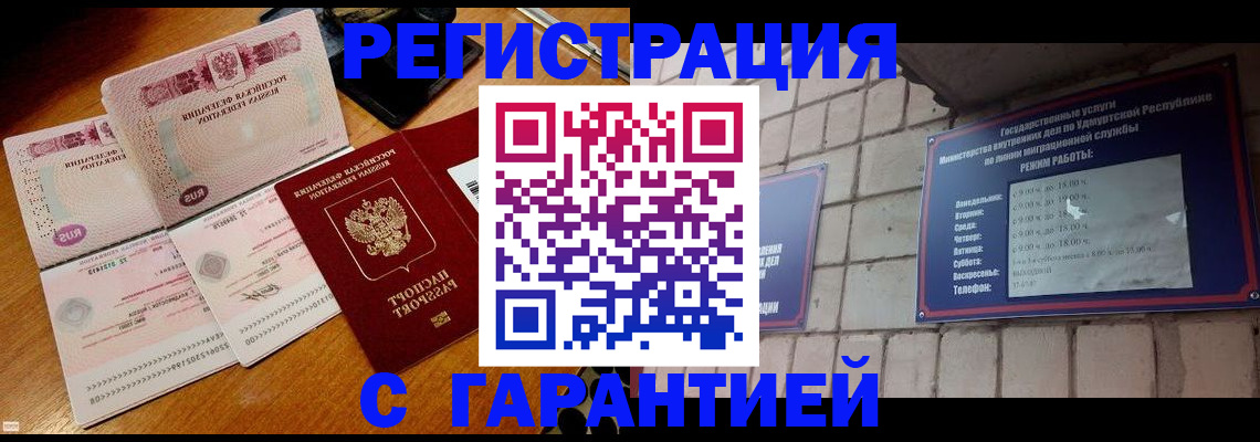 временная регистрация поиск в Грязях