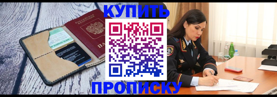 регистрация в Грязях