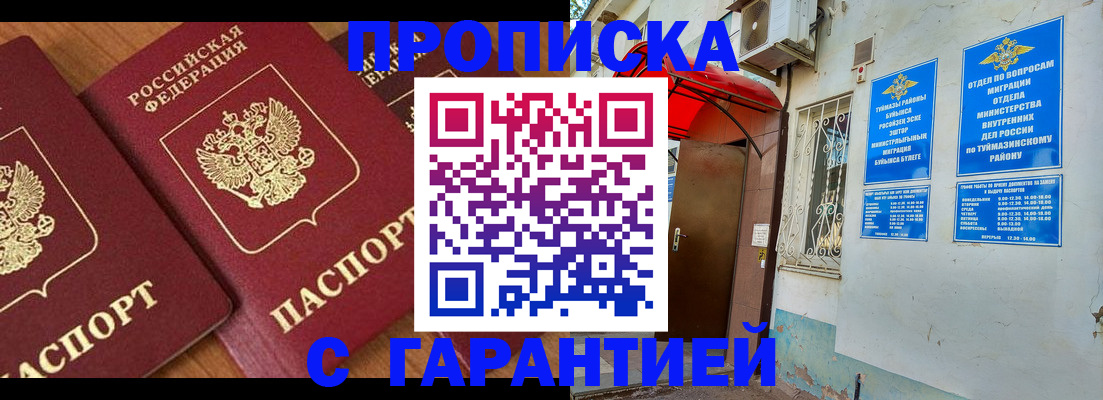 прописка для военкомата в Грязях